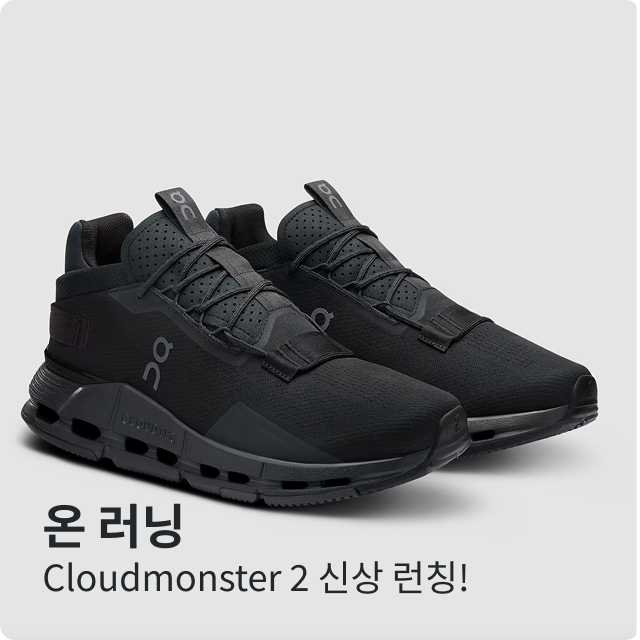 온 러닝