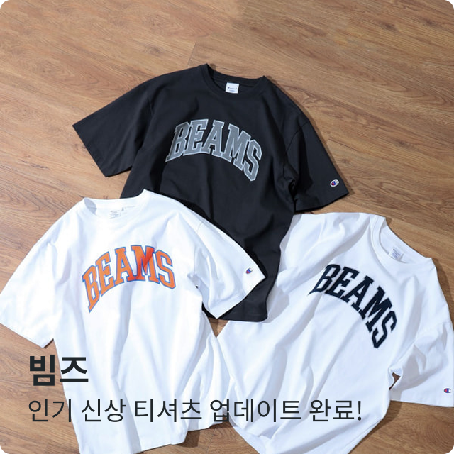 빔즈